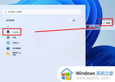 windows11下载软件桌面没有图标怎么办_windows11下载软件桌面没有图标如何解决