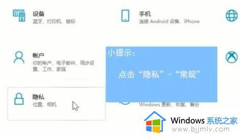 windows11隐私设置哪些要关闭_windows11隐私设置需要关闭什么