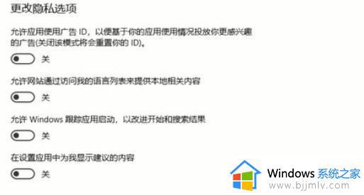 windows11隐私设置哪些要关闭_windows11隐私设置需要关闭什么