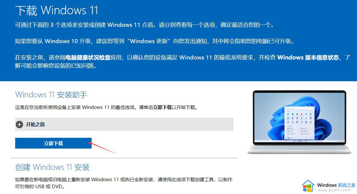 windows11在哪里升级_windows11系统升级方法