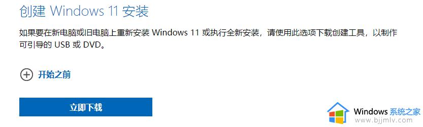 windows11在哪里升级_windows11系统升级方法