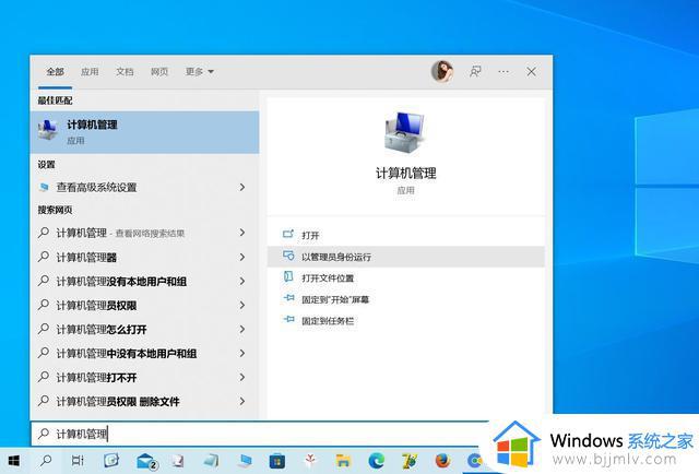 windows11怎么打开磁盘管理 windows11磁盘管理在哪里