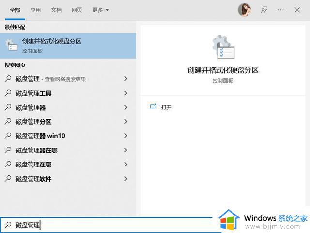 windows11怎么打开磁盘管理_windows11磁盘管理在哪里