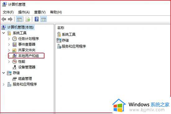 win10本地用户名怎么改_win10如何更改本地用户名