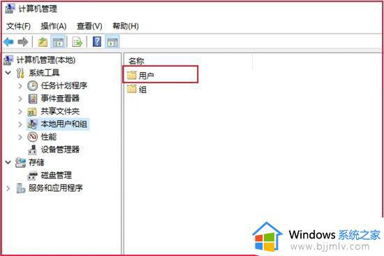 win10本地用户名怎么改_win10如何更改本地用户名