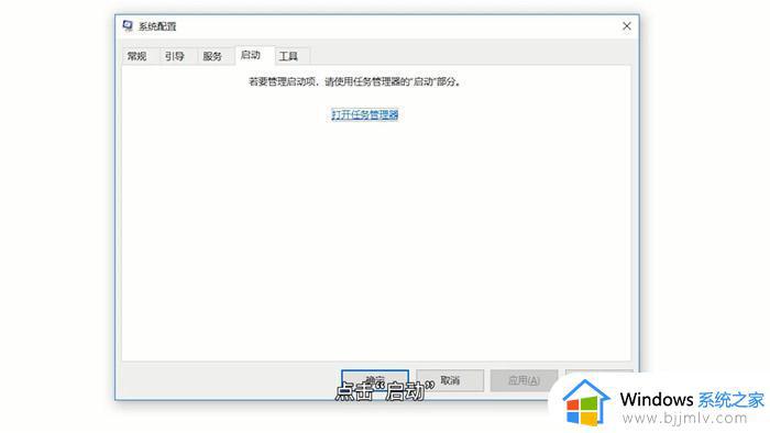 win10开机自动启动软件怎么关闭_win10如何关闭开机自动启动的软件