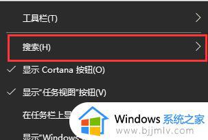 win10开始搜索框在哪里关闭_win10开始旁边的搜索怎么关