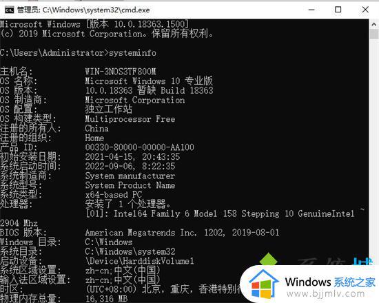 win10笔记本怎么看电脑配置_win10笔记本电脑在哪里查看配置信息