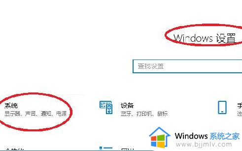 win10笔记本怎么投屏到电视_win10笔记本投屏到电视教程