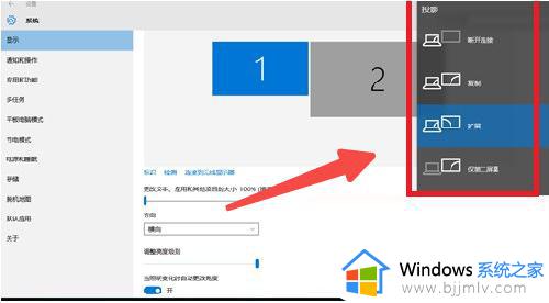 win10笔记本怎么投屏到电视_win10笔记本投屏到电视教程