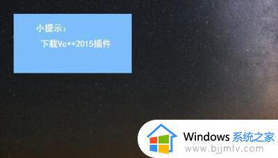 win10绝地求生丢失msvcp140怎么办_win10绝地求生msvcp140.dll丢失的解决方法