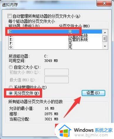 win7如何给c盘扩展空间_win7电脑怎么给c盘增加空间