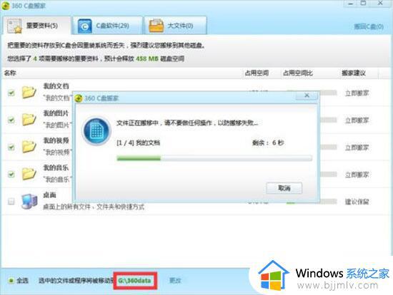 win7如何给c盘扩展空间_win7电脑怎么给c盘增加空间