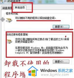 win7如何删除c盘的垃圾文件_win7删除c盘的垃圾文件方法