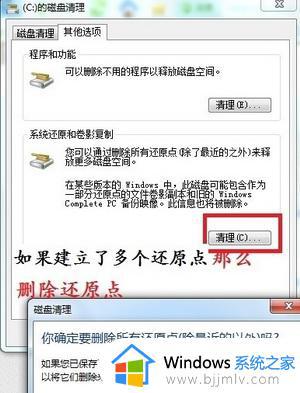 win7如何删除c盘的垃圾文件_win7删除c盘的垃圾文件方法