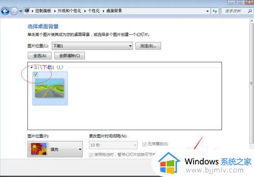 win7如何设置壁纸_win7设置壁纸方法