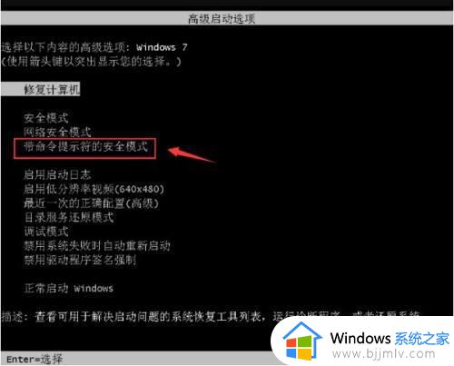 windows7开机密码忘记了怎么办 windows7开机密码忘了最简单的方法
