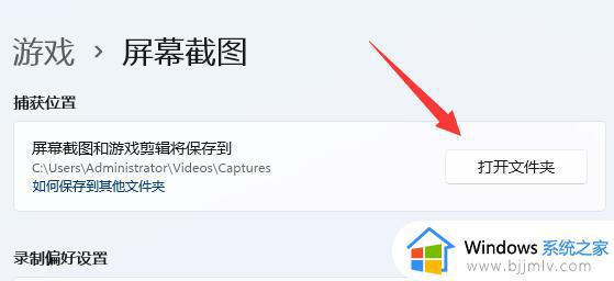 电脑截图都保存在哪里了win11_win11操作系统怎么查看到你截图