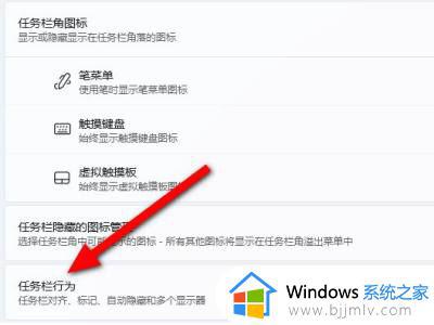 windows11下面任务栏到左边怎么操作_windows11怎么将任务栏移到左侧