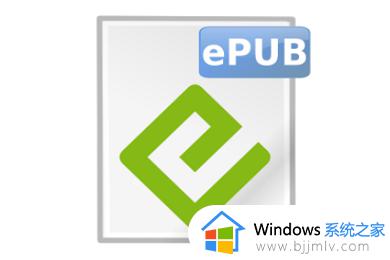 epub是什么格式_epub文件格式怎么打开