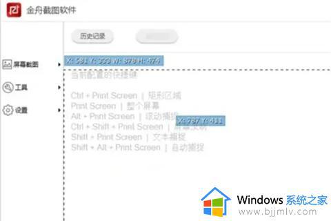 电脑长截图怎么截_电脑如何长截图