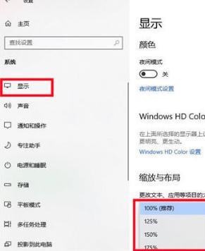 win10调整字体大小在哪里_win10如何设置字体大小