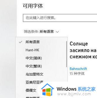 win10调整字体大小在哪里_win10如何设置字体大小