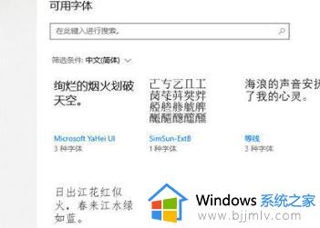 win10调整字体大小在哪里_win10如何设置字体大小