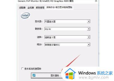 win10调整屏幕亮度选项不见了怎么办_win10找不到调整屏幕亮度选项最佳解决方法