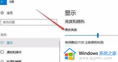 win10调整屏幕亮度选项不见了怎么办_win10找不到调整屏幕亮度选项最佳解决方法