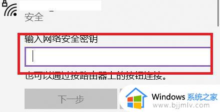 win10电脑怎么连接手机热点_win10电脑连接手机热点方法