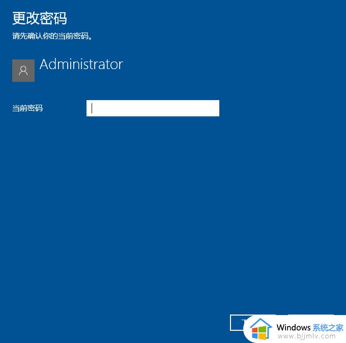 win10电脑修改开机密码方法_win10开机密码怎么更改