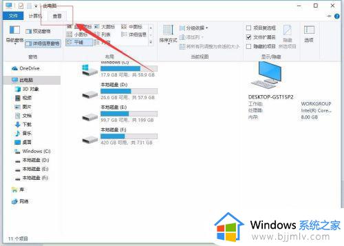 win10电脑文件夹右边预览怎么关闭_win10电脑文件夹右边预览关闭方法