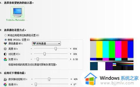 win7台式电脑显示器亮度怎么调_win7调整电脑显示器亮度教程