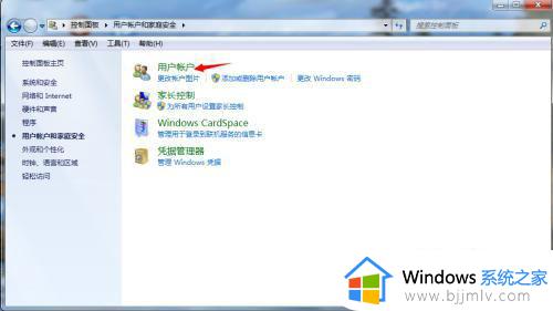 win7台式电脑怎么设置密码_win7台式电脑设置密码方法