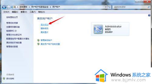 win7台式电脑怎么设置密码_win7台式电脑设置密码方法