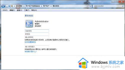 win7台式电脑怎么设置密码_win7台式电脑设置密码方法