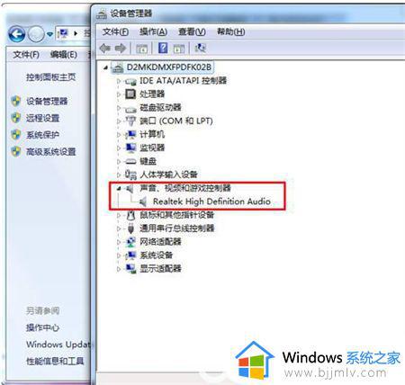 win7突然没有声音了怎么解决_win7系统突然没有声音了怎么回事