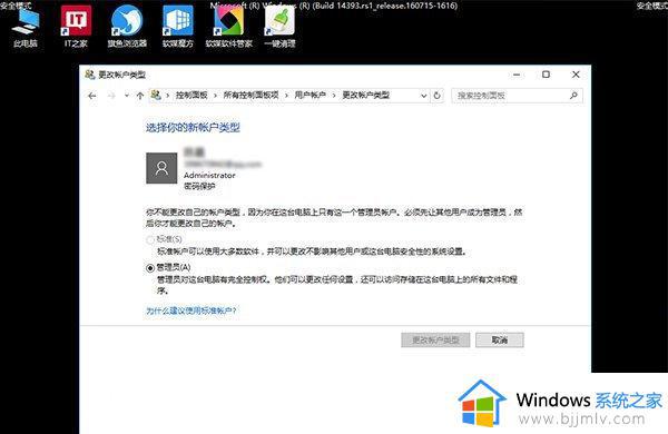 win10开机微软账号登录不上怎么回事_win10无法登录微软账户如何修复