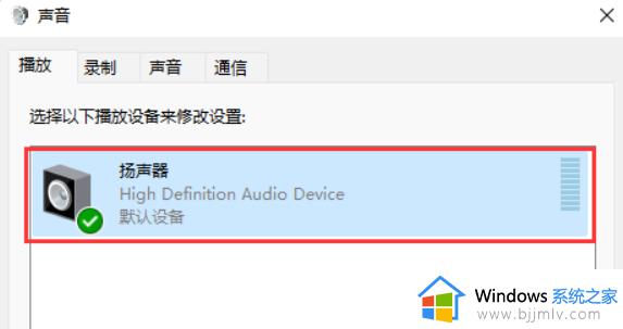 更新win11后扬声器声音变小怎么办_更新win11后扬声器声音小如何解决