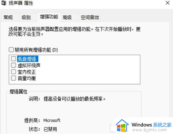 更新win11后扬声器声音变小怎么办_更新win11后扬声器声音小如何解决