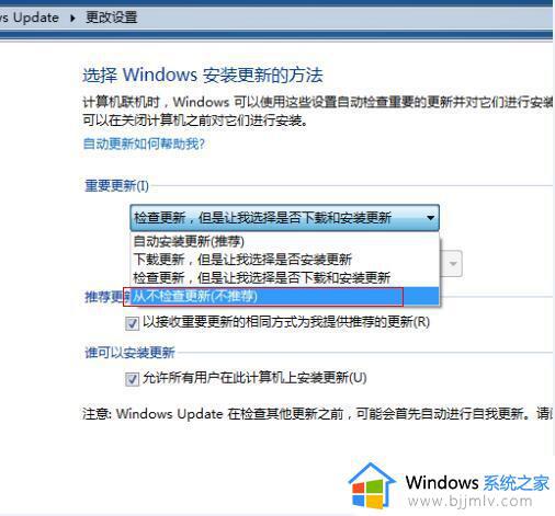 windows7关闭更新在哪里设置_windows7关闭自动更新的2种方法