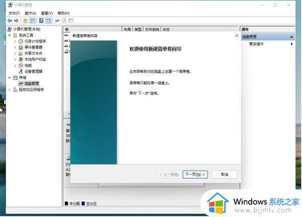 windows11怎么给硬盘分区_windows11如何给硬盘分区