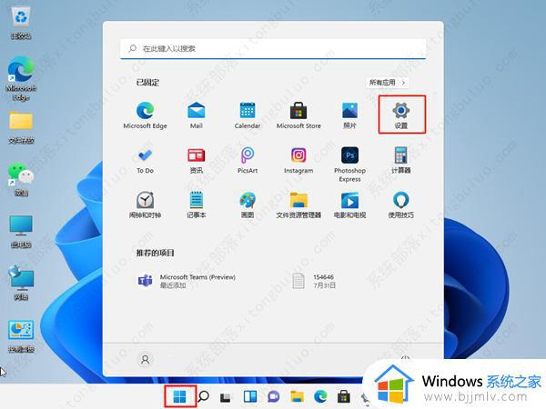 windows11怎么关杀毒_winodws11关闭杀毒教程