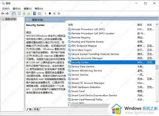 windows11怎么关杀毒_winodws11关闭杀毒教程