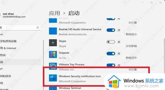 windows11怎么关杀毒_winodws11关闭杀毒教程