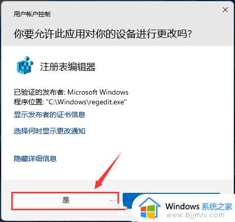 windows11怎么禁用全屏优化_windows11如何关闭全屏优化