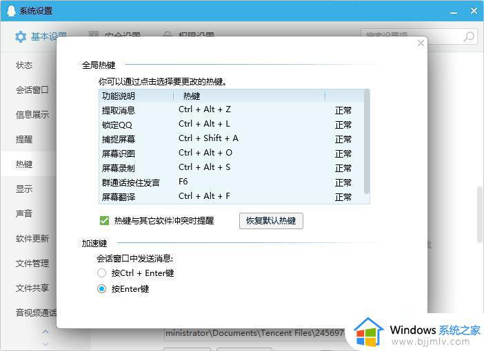 win7系统截屏快捷键ctrl+alt+_win7系统截图快捷键ctrl加什么