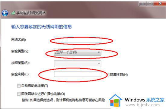 windows7可以连接wifi吗_windows7电脑连接wifi的步骤