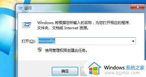 windows7开机启动项怎么关闭 windows7电脑开机启动项在哪里关闭